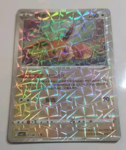 Pokemon Chinese Gem Pack Volume 2 - Eevee 0108/15 Shattered Rotary Holo NM+ - Image 1