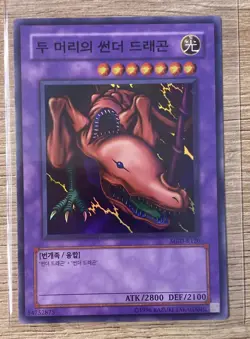 MRD-K120 - Yugioh - Korean - Twin-Headed Thunder Dragon - Super - Image 1