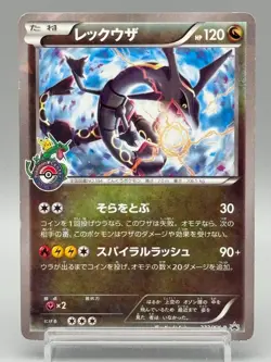 Rayquaza 232/XY-P Promo 2016 Pokemon Center Skytree Town Japanese Pokemon Card - Image 1