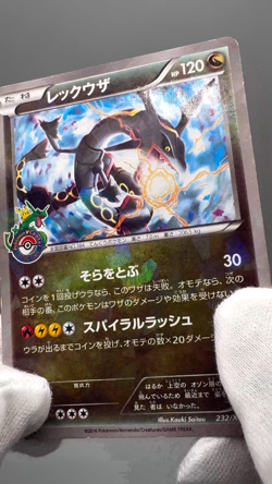 Rayquaza 232/XY-P Promo 2016 Pokemon Center Skytree Town Japanese Pokemon Card - Image 2