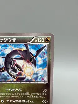 Rayquaza 232/XY-P Promo 2016 Pokemon Center Skytree Town Japanese Pokemon Card - Image 5