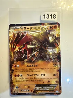 Pokemon Groudon EX R 032/052 BW3 Hail Blizzard Japanese Card - Image 1