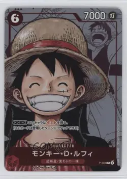 2022 One Piece Card Game: 25th Anniversary Premium Collection Monkey D Luffy - Image 1