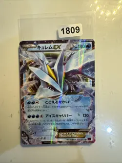 Pokemon Kyurem EX Holo RR 025/081 XY7 Bandit Ring Japanese Card - Image 1
