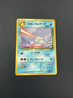 Japanese Dark Golduck No. 055 Team Rocket Gang Near MINT Pokemon Card WOTC LP+ - Image 1