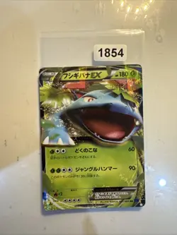 Venusaur EX 001/060 - LP - XY1 Collection X - Pokemon Trading Card Game - Image 1