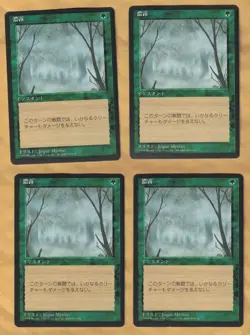 4x Japanese - Fog (4th Edition Core Set, 1996) MTG 4 FBB Fourth - Image 1