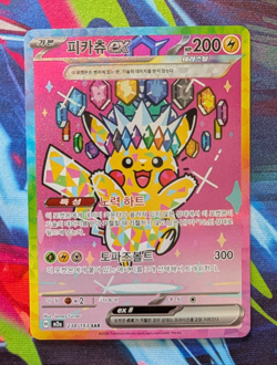 Pikachu ex SAR Mega Dream Ascended 234/193 Pokemon TCG - MINT PACK FRESH, Korean - Image 1