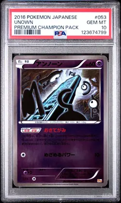 PSA 10 Unown 053/131 Premium Champion Pack CP4 Japanese Graded Pokemon Card - Image 1