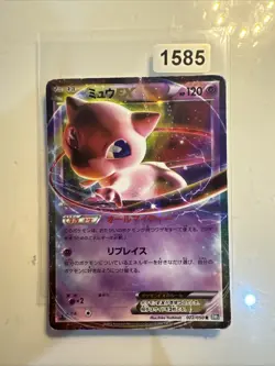 Japanese Pokemon Card Mew EX Dragon Blast Holo 022/050 Moderately Played - Image 1