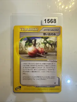 Pokemon Card Memory Berry Aquapolis 080/087 Japan card - Image 1