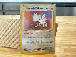 Light Togetic - Darkness, and to Light... Holo (Japanese) Pokemon Card - Image 1