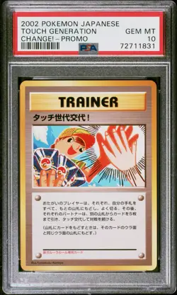 2002 PSA10 Touch Generation Change! Unnumbered Promotional Cards Regular - Image 1