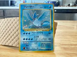 Articuno - Mystery of the Fossils Holo (Japanese) Pokemon Card - Image 1
