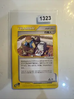 Pokemon Card Traveling Salesman Aquapolis Japan 077/087 - Image 1