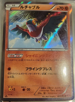 JAPANESE Holo Foil Hawlucha # 060/096 1st Edition Pokemon Trading Cards NM - Image 1