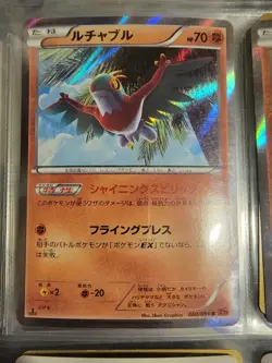 JAPANESE Holo Foil Hawlucha # 060/096 1st Edition Pokemon Trading Cards NM - Image 2