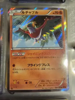 JAPANESE Holo Foil Hawlucha # 060/096 1st Edition Pokemon Trading Cards NM - Image 3