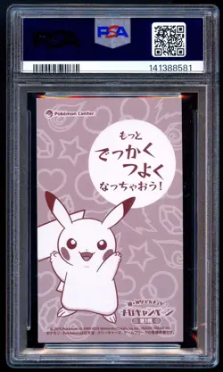 Pokemon 2015 Japanese PSA 9 Poncho Wearing Pikachu Business Card Charizard y - Image 2