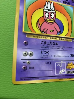 Hama-chan's Slowking Pokemon Japanese CoroCoro Comic Hamada Movie - Image 3