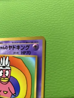Hama-chan's Slowking Pokemon Japanese CoroCoro Comic Hamada Movie - Image 5
