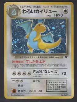 Dark Dragonite NO. 149 Holo Rare Team Rocket Pokemon Japanese NM - Image 1
