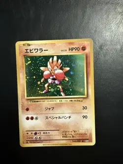 Hitmonchan 060/087 Evolutions CP6 1st Edition Holo Rare Pokemon Japanese MINT - Image 1
