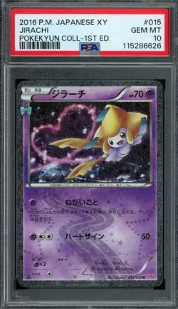 Pokemon Japanese Jirachi 015/032 Pokekyun Collection 1st Ed. PSA 10 GEM MINT - Image 1