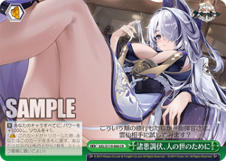 Weiss Schwarz AZL/S119-066 CR Azur Lane vol2 - Image 1