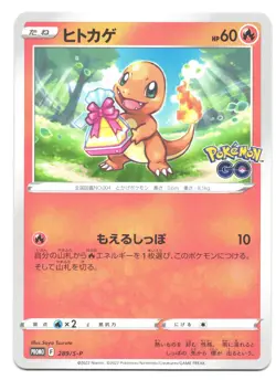 Charmander 289/S-P Pokemon Go Campaign Promo Non-Holo Japanese Pokemon Card - Image 1