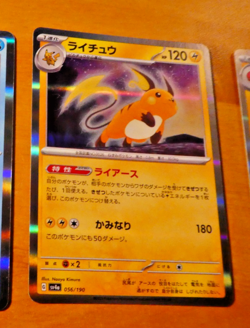 POKEMON JAPANESE HOLO CARD CARTE Raichu 056/190 Shiny SV4A JAPAN 2023 NM - Image 1
