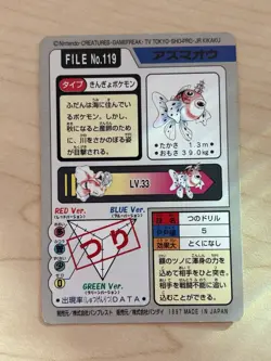 Seaking No.119 Bandai Carddass 1997 Japanese Pocket Monsters Vintage Card LP - Image 2