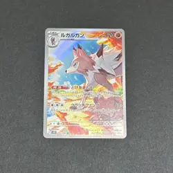 Lycanroc AR 107/100 Battle Partners sv9 Pokemon Card GAME Japanese - Image 1
