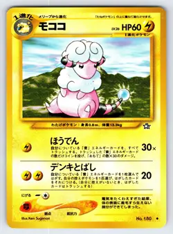 Flaaffy No.180 Neo Genesis Japanese Vintage Pokemon Card TCG Uncommon - VLP - Image 1