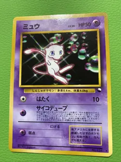 Trading Single Pokemon Card: 1999 Glossy Mew CD promo (Japanese ver.) - Image 1