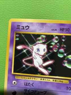 Trading Single Pokemon Card: 1999 Glossy Mew CD promo (Japanese ver.) - Image 5