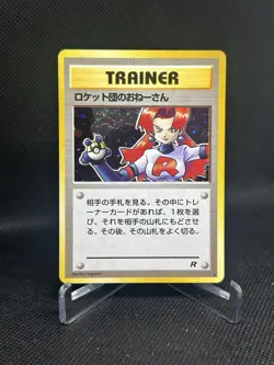 Rocket's Sneak Attack Trainer Team Rocket Japanese 1997 Holo Pokemon Card R4 - Image 1