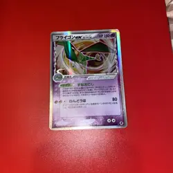 Flygon ex 037/068 Holo Delta Species Dragon Frontiers Japanese Pokemon Card LP - Image 1