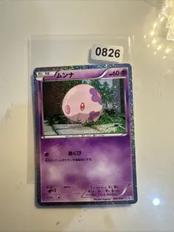 Pokemon Munna Holo 002/009 CS Journey Partners Collection Sheet Snivy Japanes... - Image 1