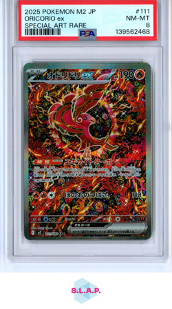 ORICORIO EX SPECI4L ART RARE POKEMON JAPANESE M2-INFERNO X 2025 111 PSA 8 - Image 1