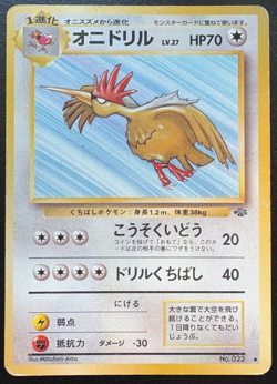 Pokemon TCG Fearow Jungle No.022 Regular Japanese Card MP/HP - Image 1