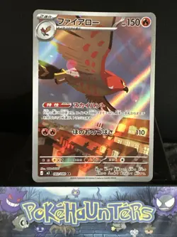 Pokemon Card Talonflame 083/080 AR M3 Nihil Zero Art Rare Japanese NM - Image 1