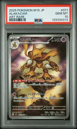 PSA 10 Alakazam 071 Art Rare M1s-mega Symphonia Pokemon Japanese Card - Image 1