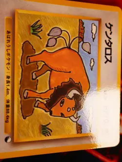 LP JAPANESE Pokemon TAUROS Card VENDING SERIES 3 (Green) Set #128 Glossy Promo#1 - Image 2