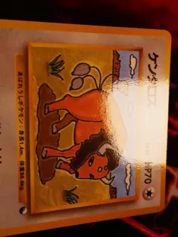 LP JAPANESE Pokemon TAUROS Card VENDING SERIES 3 (Green) Set #128 Glossy Promo#1 - Image 4