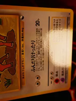 LP JAPANESE Pokemon TAUROS Card VENDING SERIES 3 (Green) Set #128 Glossy Promo#1 - Image 5