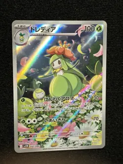 Pokemon Card Lilligant AR 092/086 SV11B Black Bolt Japanese Near Mint - Image 1
