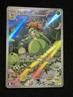 Pokemon Card Lilligant AR 092/086 SV11B Black Bolt Japanese Near Mint - Image 2