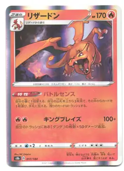 Charizard - 017/184 - Holo Foil Rare VMAX Climax Japanese Pokemon Card - Image 1