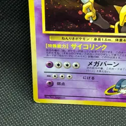 Sabrina's Alakazam Holo No.065 Gym Rare Card Japanse Nintendo From Japan JP F/S - Image 2